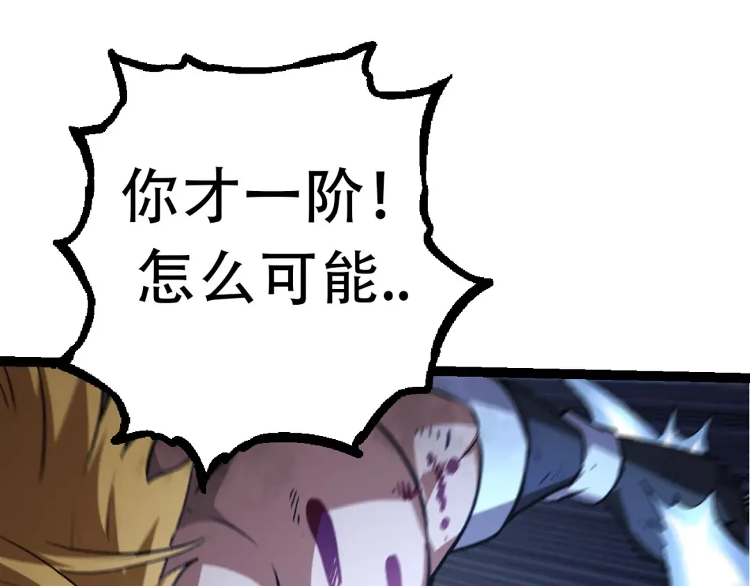 第65话 小灵的爆发 第105页