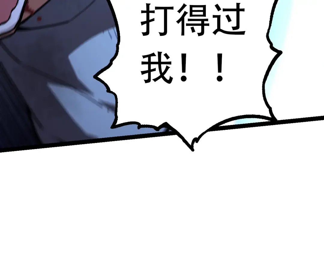 第65话 小灵的爆发 第107页