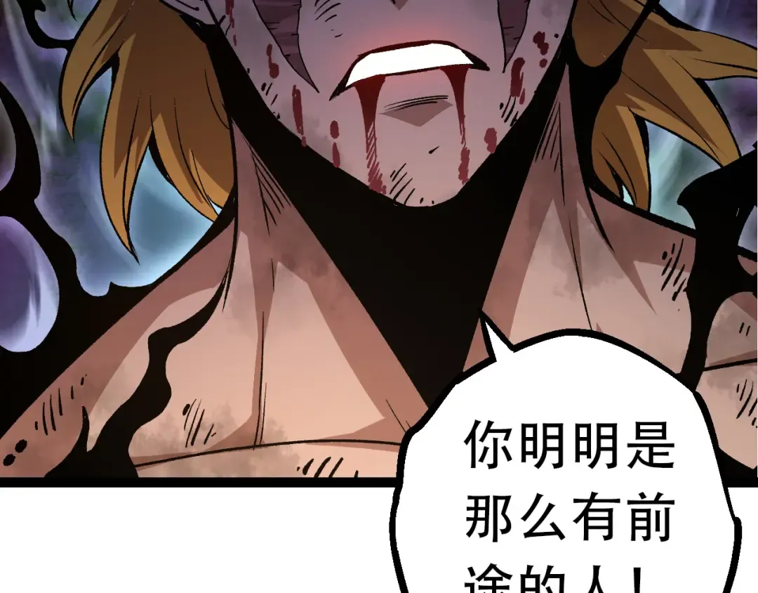 第65话 小灵的爆发 第101页