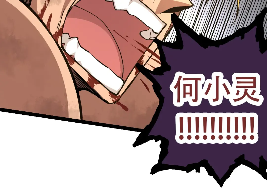 第65话 小灵的爆发 第114页