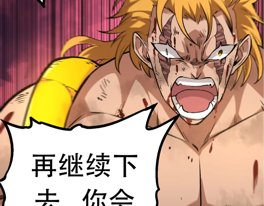 第65话 小灵的爆发 第126页