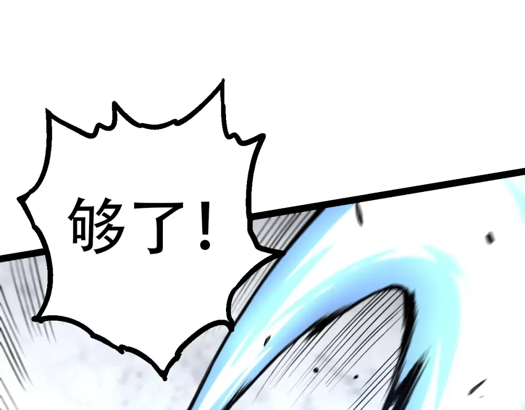 第65话 小灵的爆发 第135页