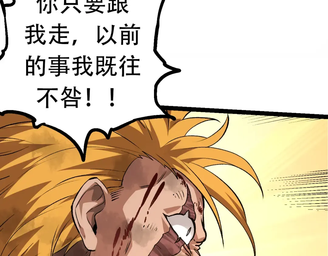 第65话 小灵的爆发 第138页