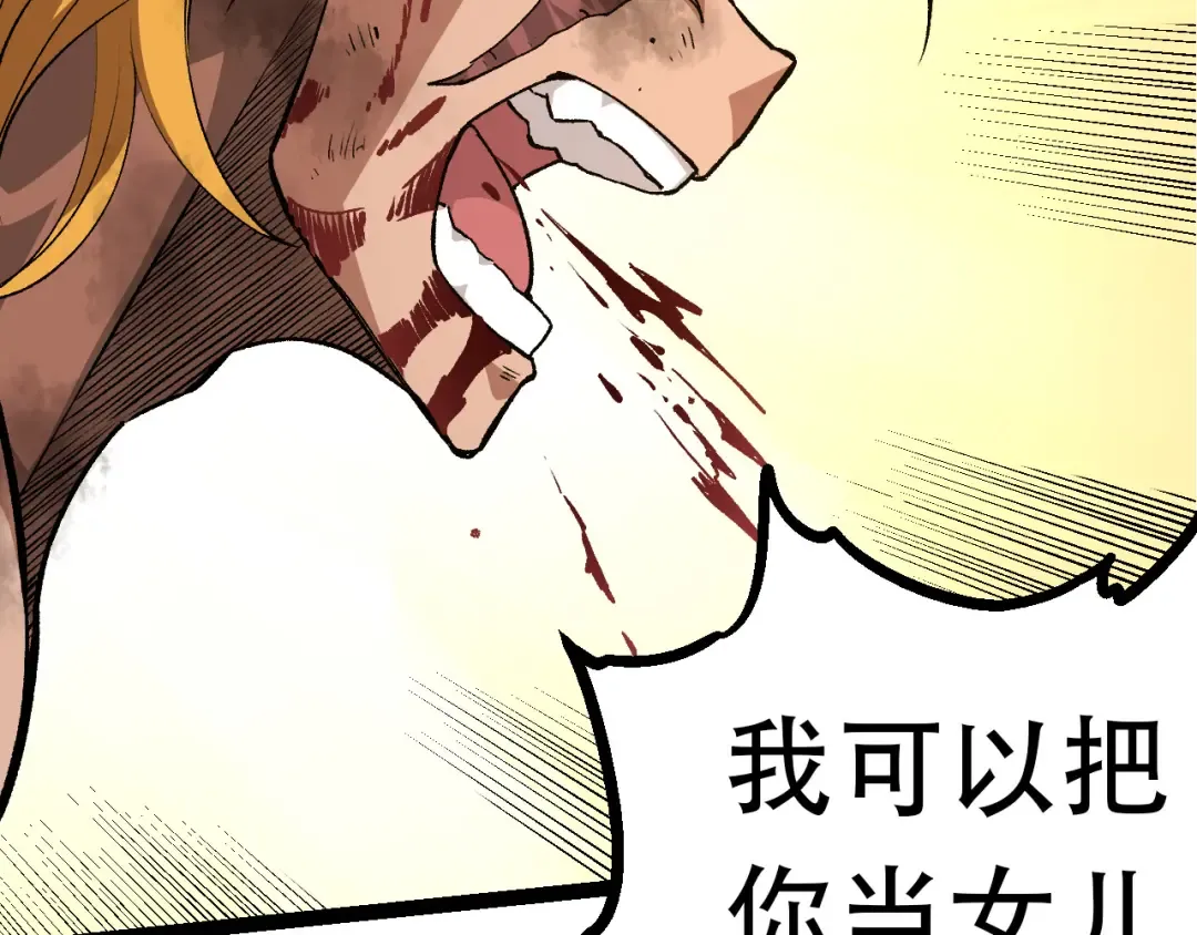 第65话 小灵的爆发 第139页