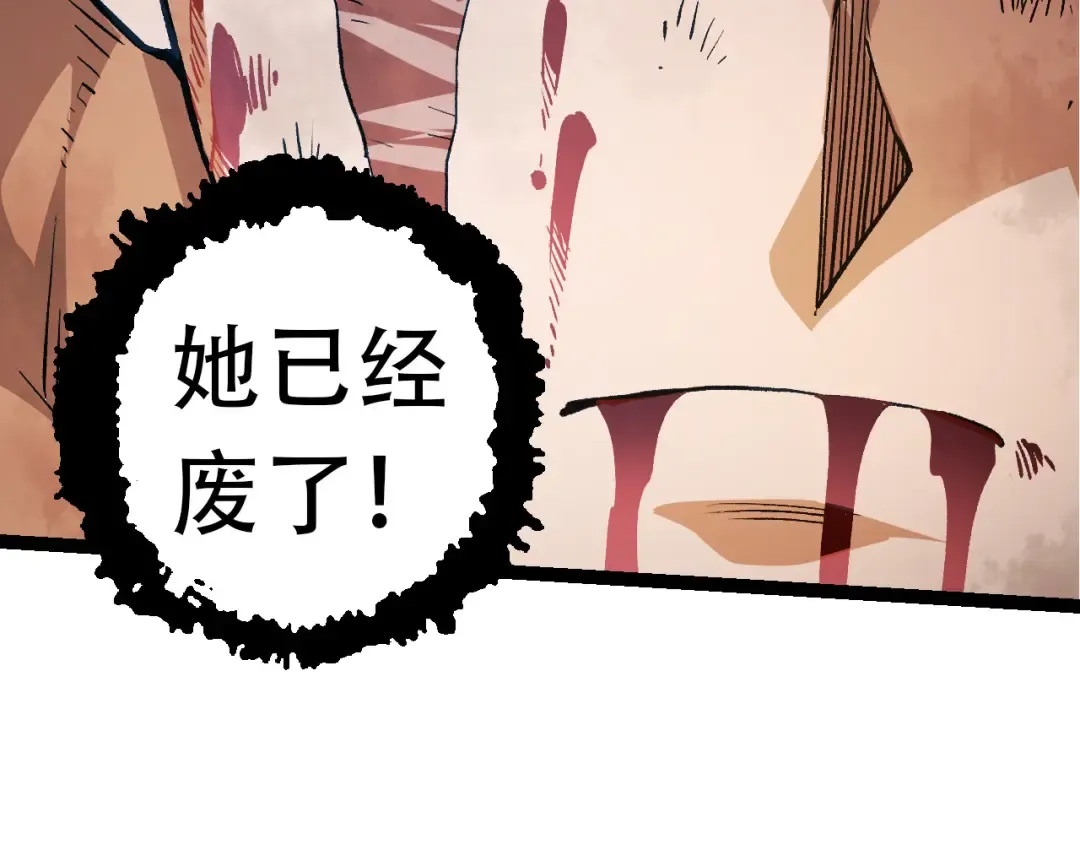 第65话 小灵的爆发 第132页