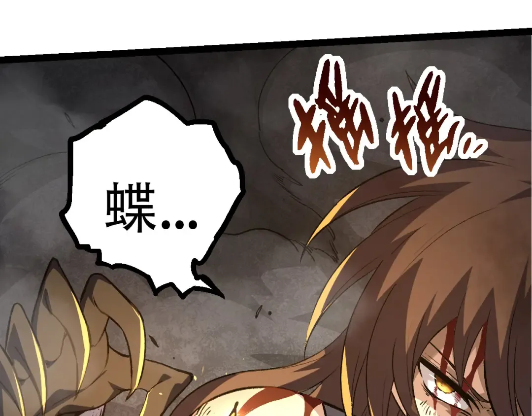 第65话 小灵的爆发 第133页