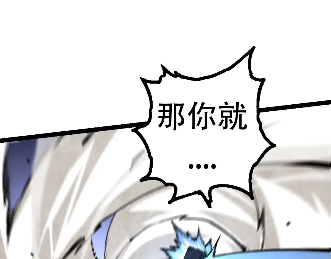 第65话 小灵的爆发 第145页