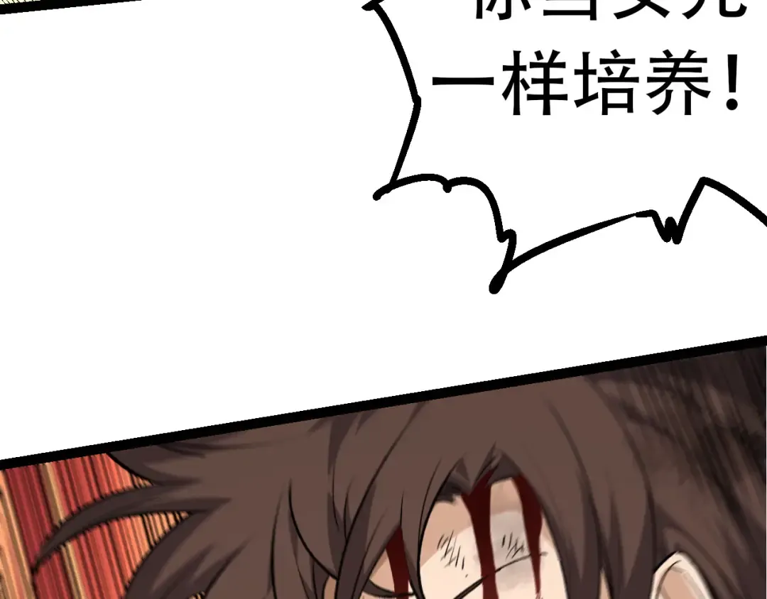 第65话 小灵的爆发 第140页