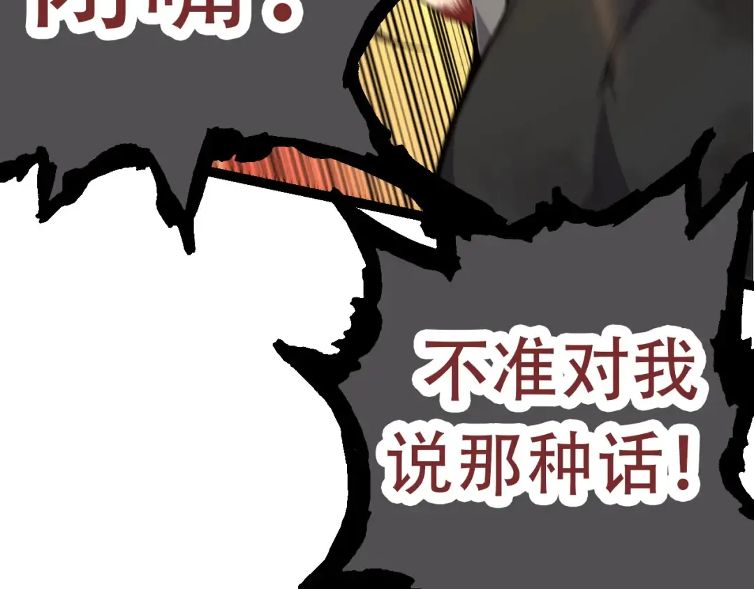 第65话 小灵的爆发 第142页