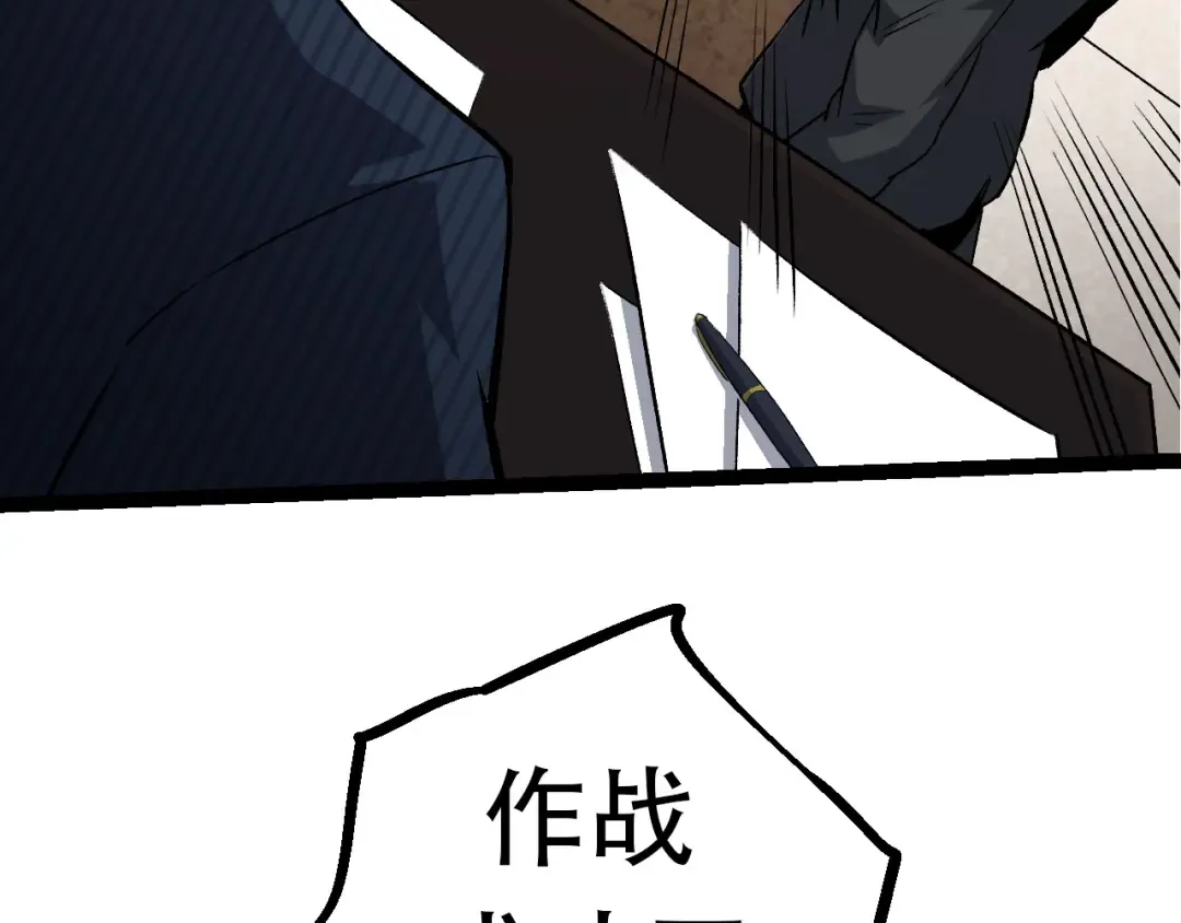 第65话 小灵的爆发 第20页