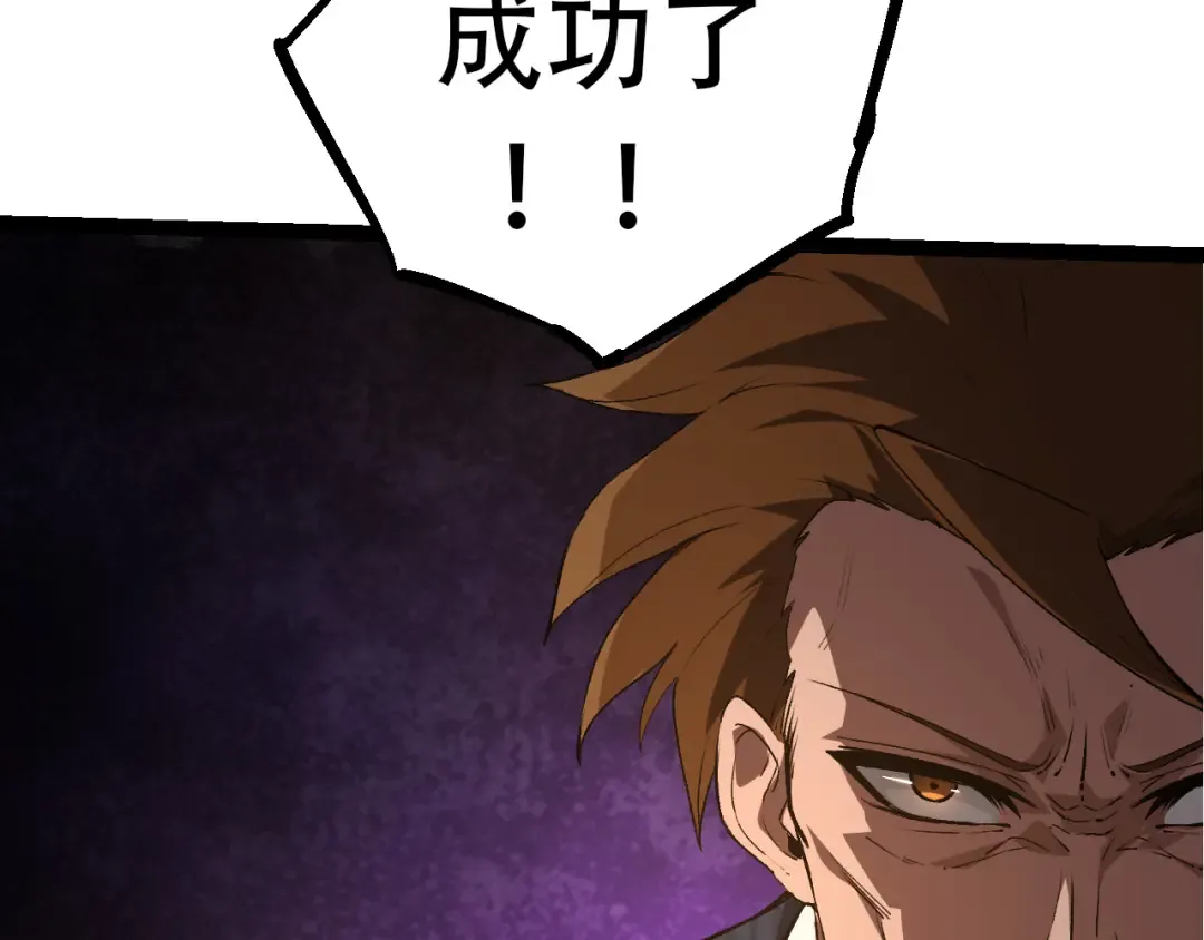 第65话 小灵的爆发 第21页