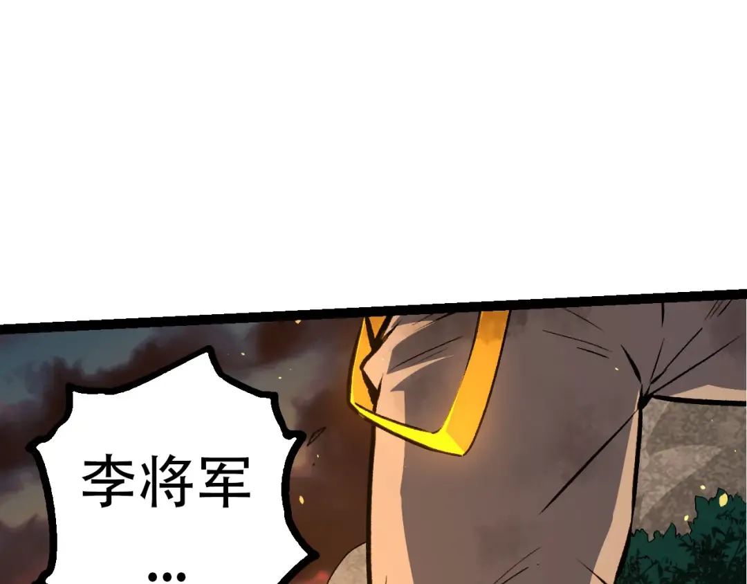 第65话 小灵的爆发 第25页