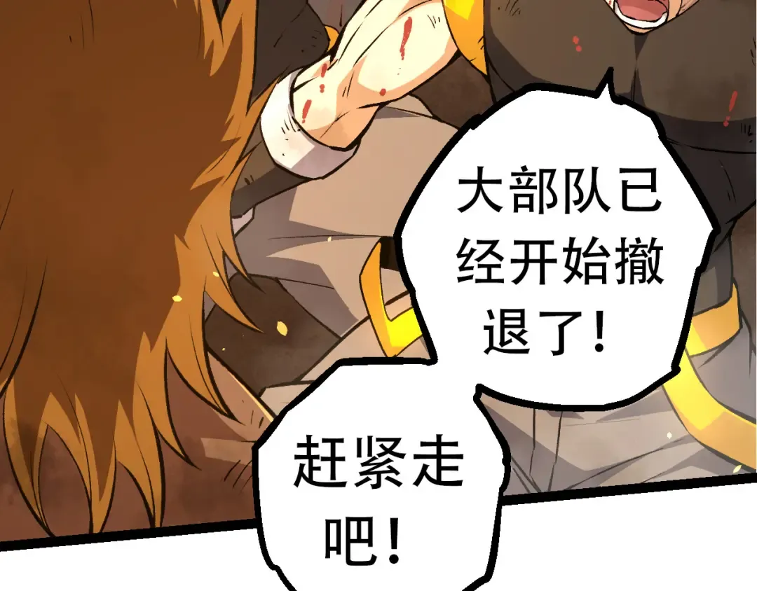 第65话 小灵的爆发 第29页