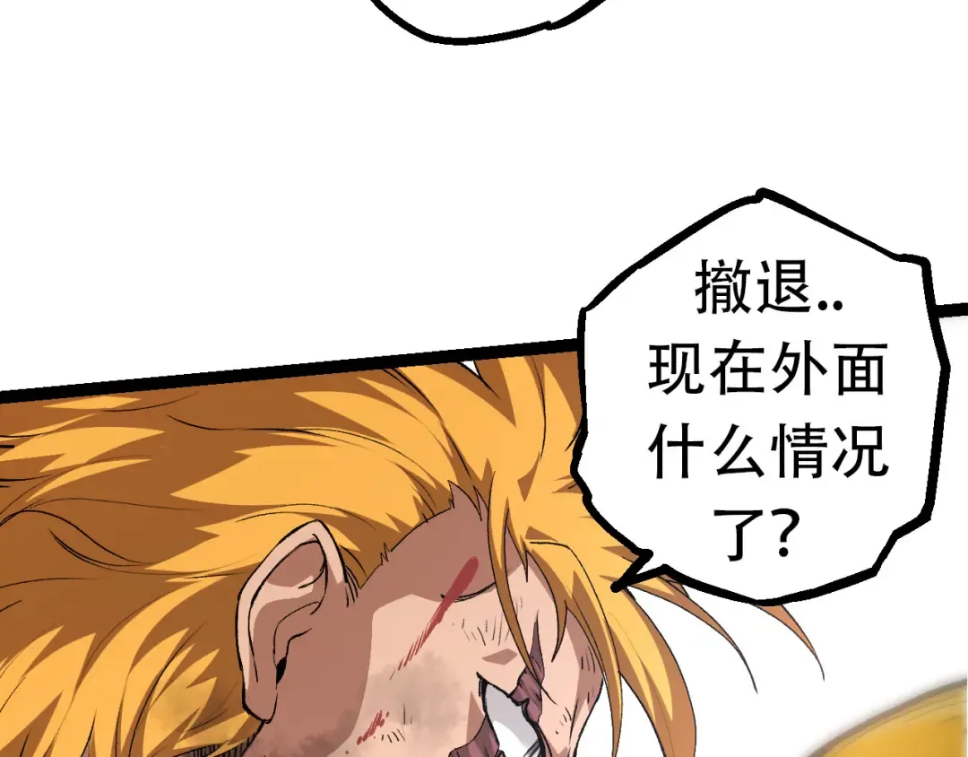 第65话 小灵的爆发 第30页