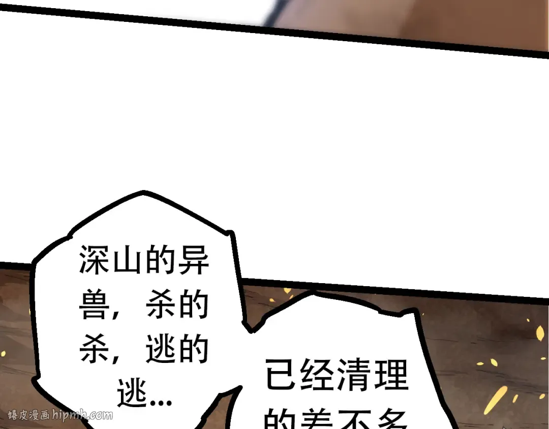 第65话 小灵的爆发 第32页
