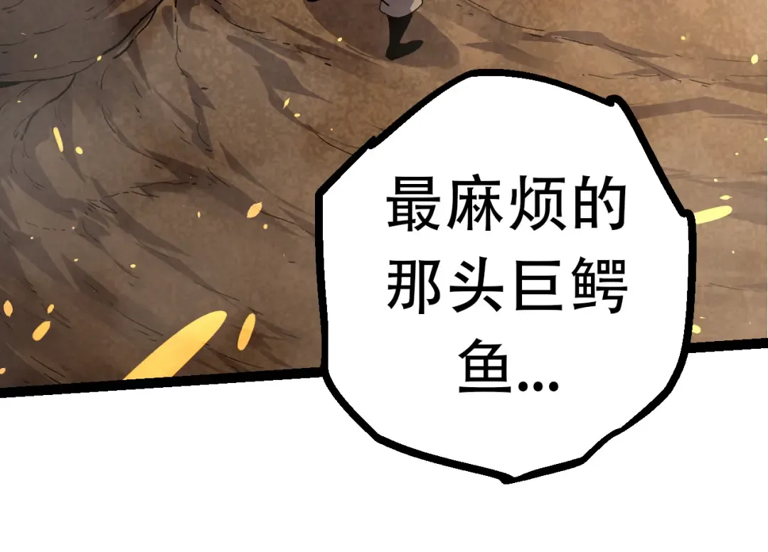 第65话 小灵的爆发 第34页