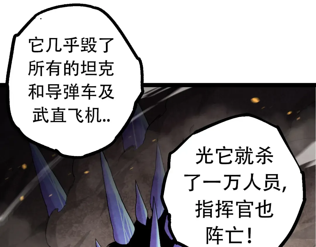 第65话 小灵的爆发 第35页