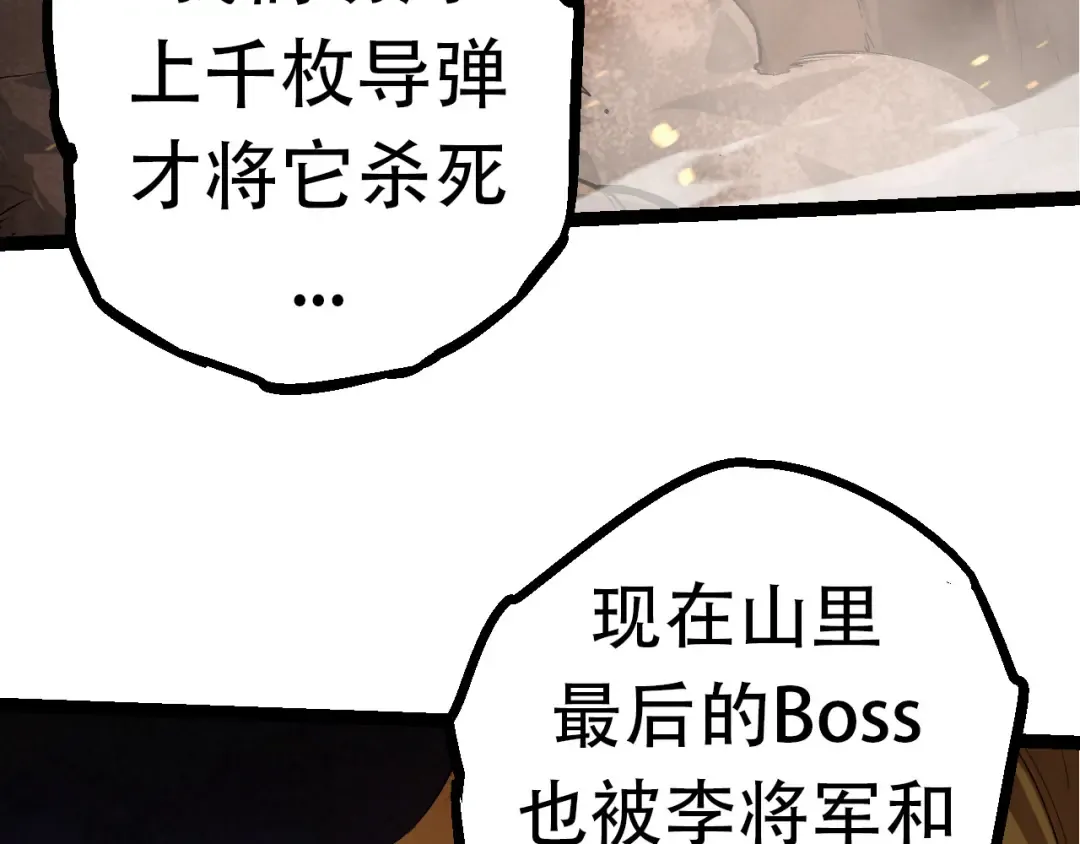 第65话 小灵的爆发 第37页