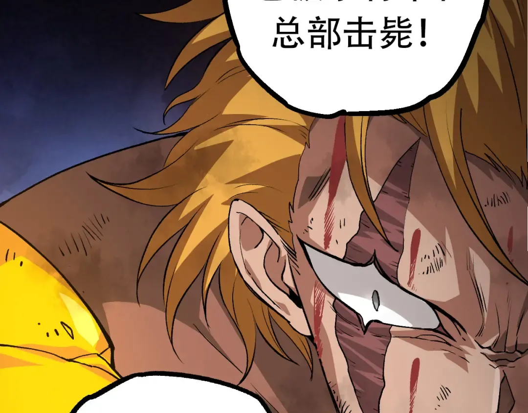 第65话 小灵的爆发 第38页