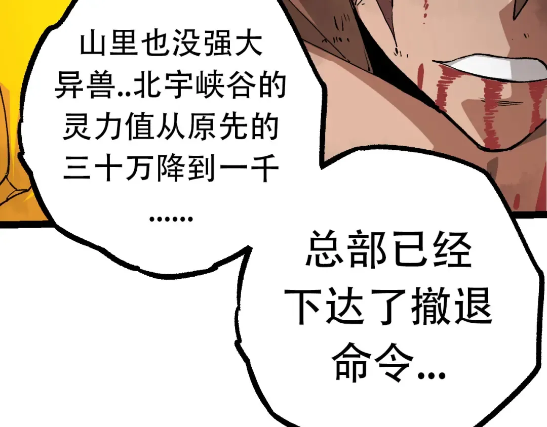 第65话 小灵的爆发 第39页