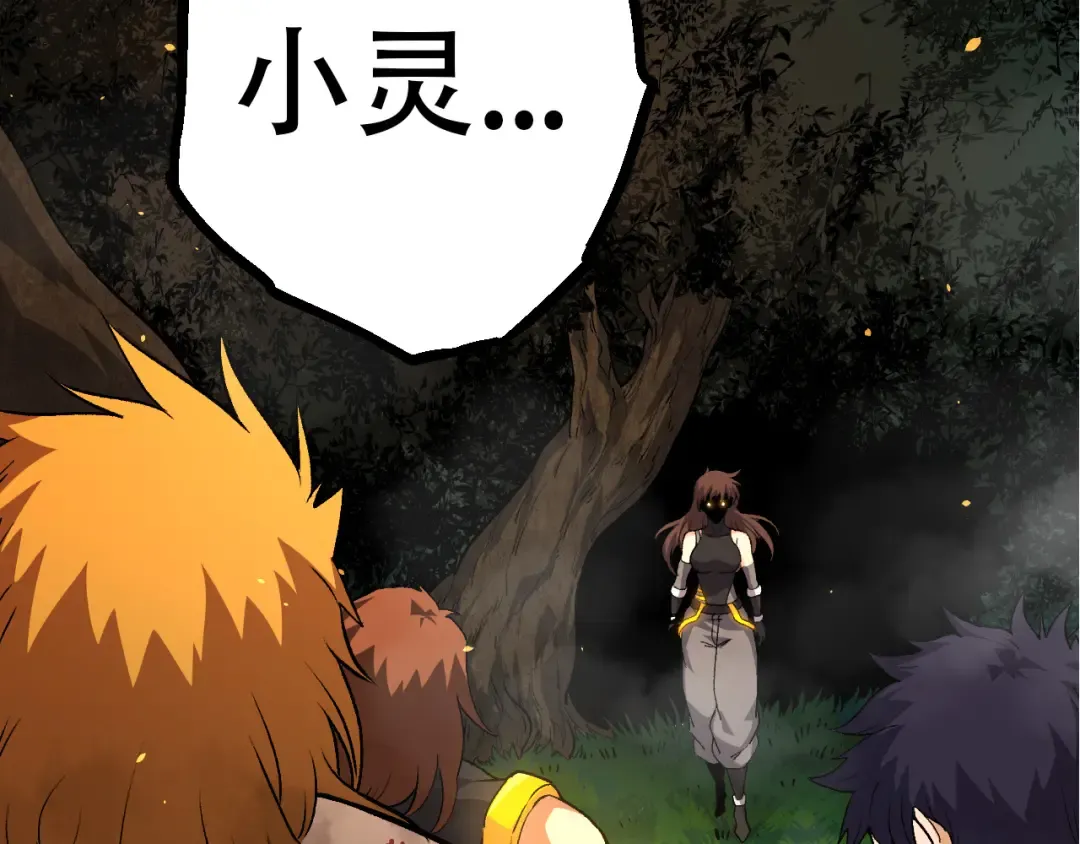 第65话 小灵的爆发 第43页