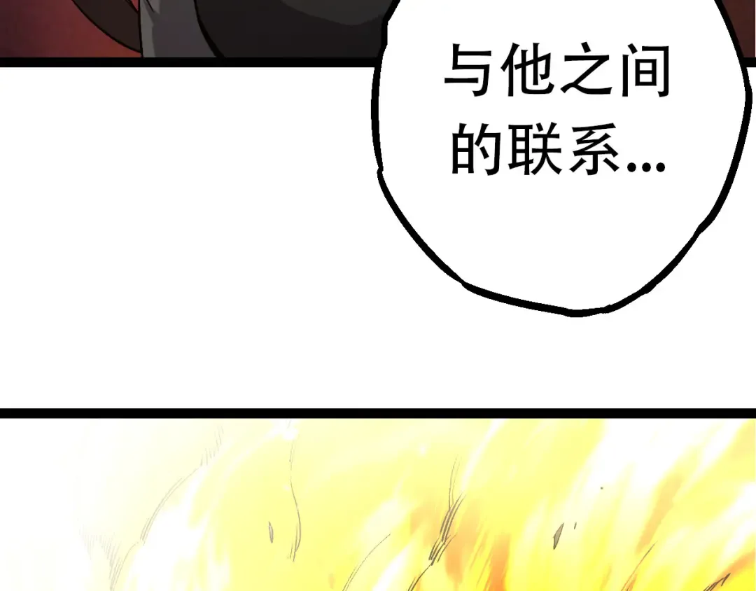 第65话 小灵的爆发 第47页