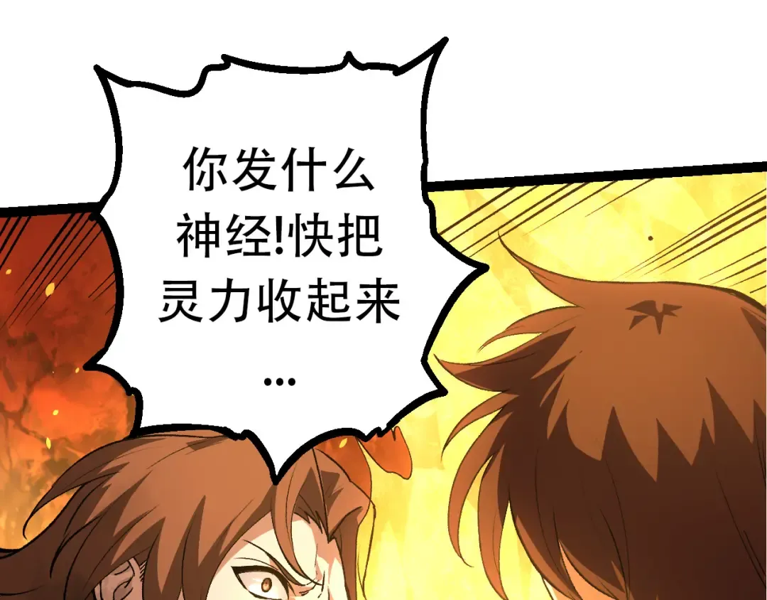 第65话 小灵的爆发 第55页