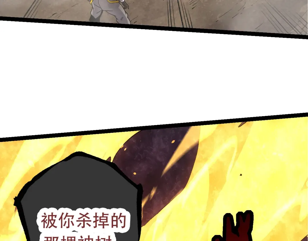 第65话 小灵的爆发 第61页