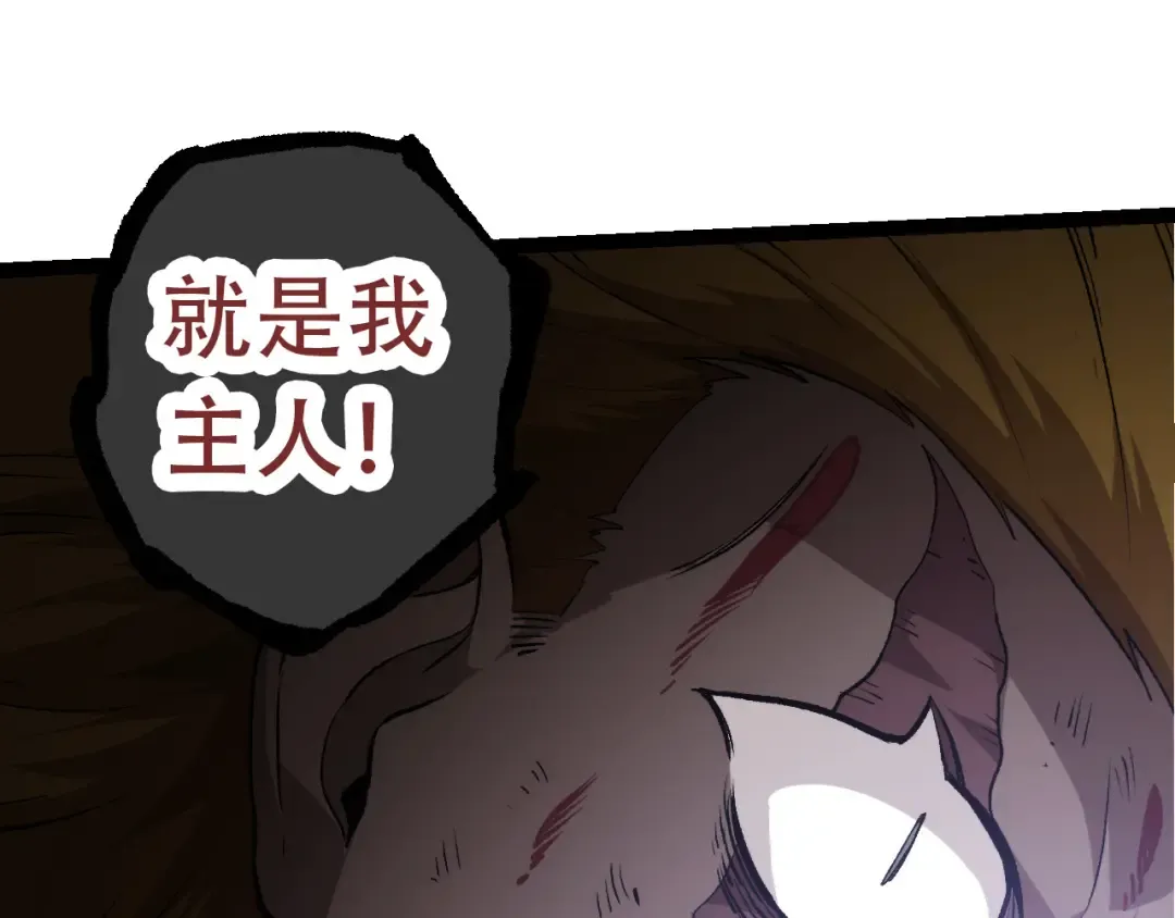 第65话 小灵的爆发 第65页