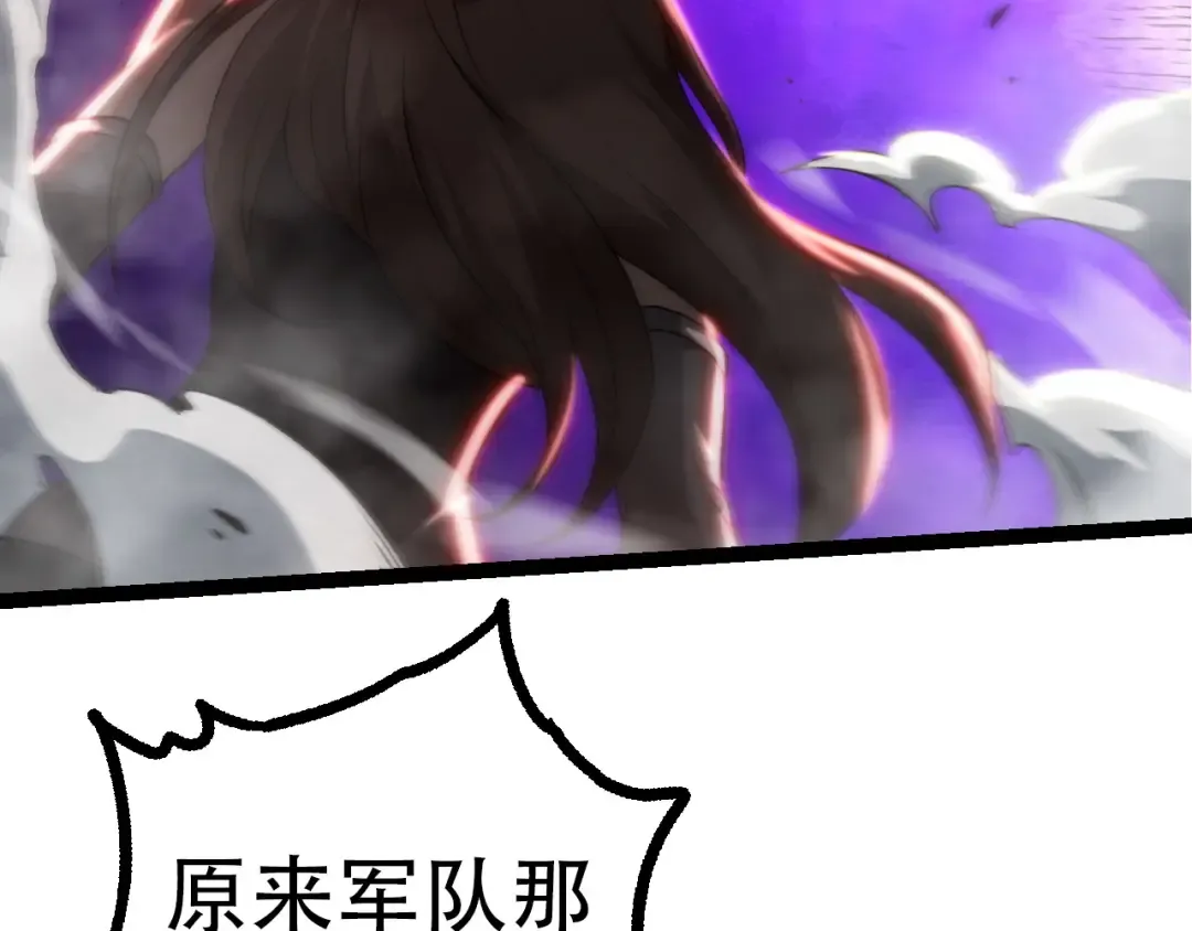第65话 小灵的爆发 第70页