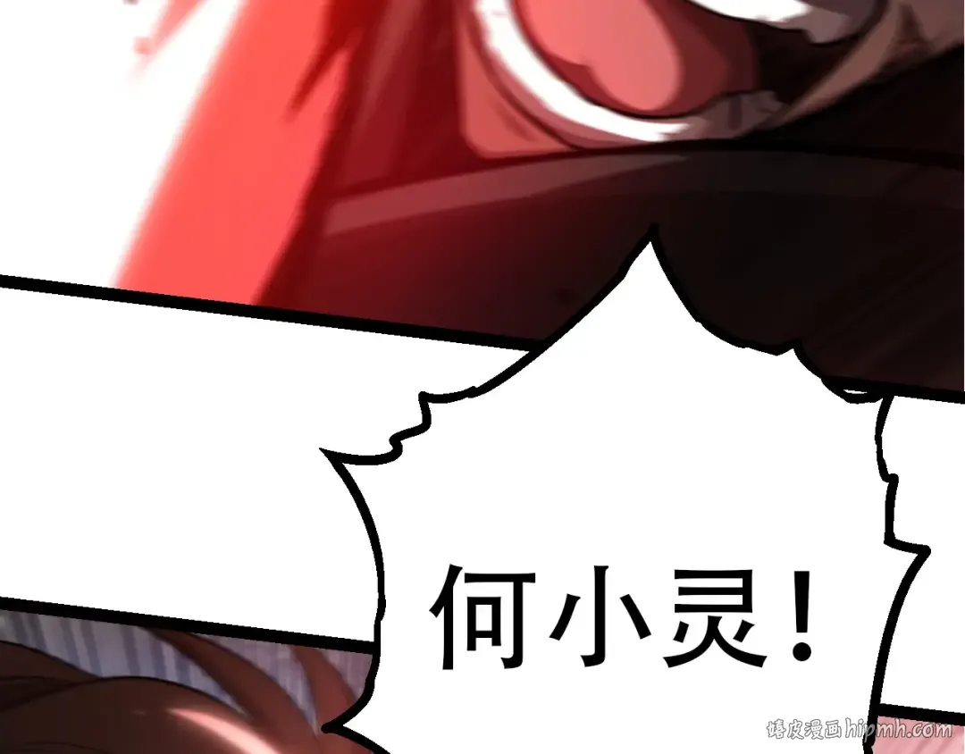 第65话 小灵的爆发 第72页