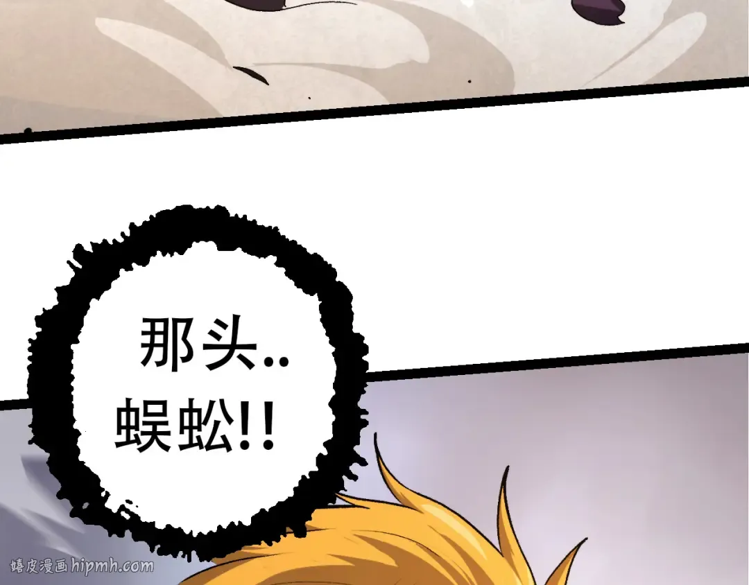 第65话 小灵的爆发 第80页