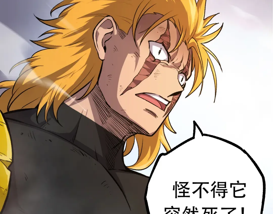 第65话 小灵的爆发 第81页