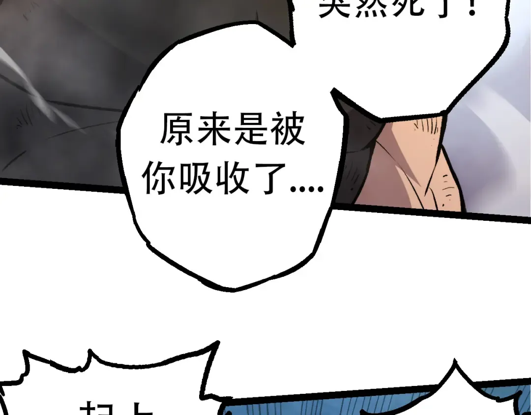 第65话 小灵的爆发 第82页