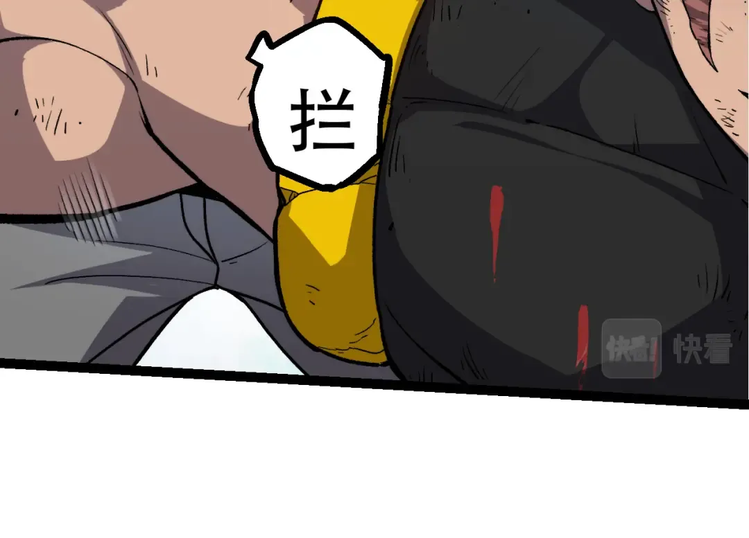 第65话 小灵的爆发 第84页