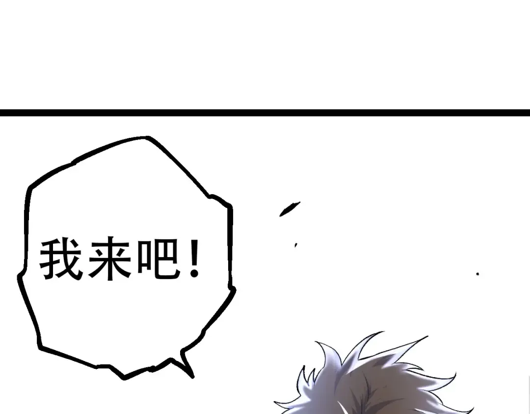 第65话 小灵的爆发 第85页