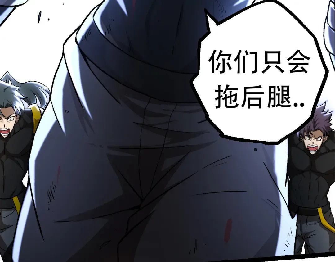 第65话 小灵的爆发 第87页