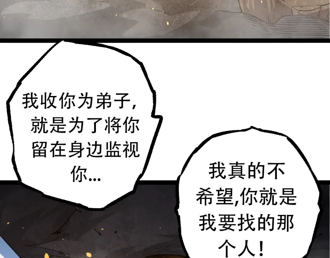 第65话 小灵的爆发 第97页