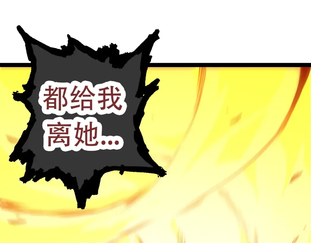 第66话 柳神 第115页
