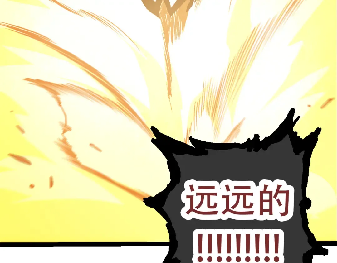 第66话 柳神 第117页