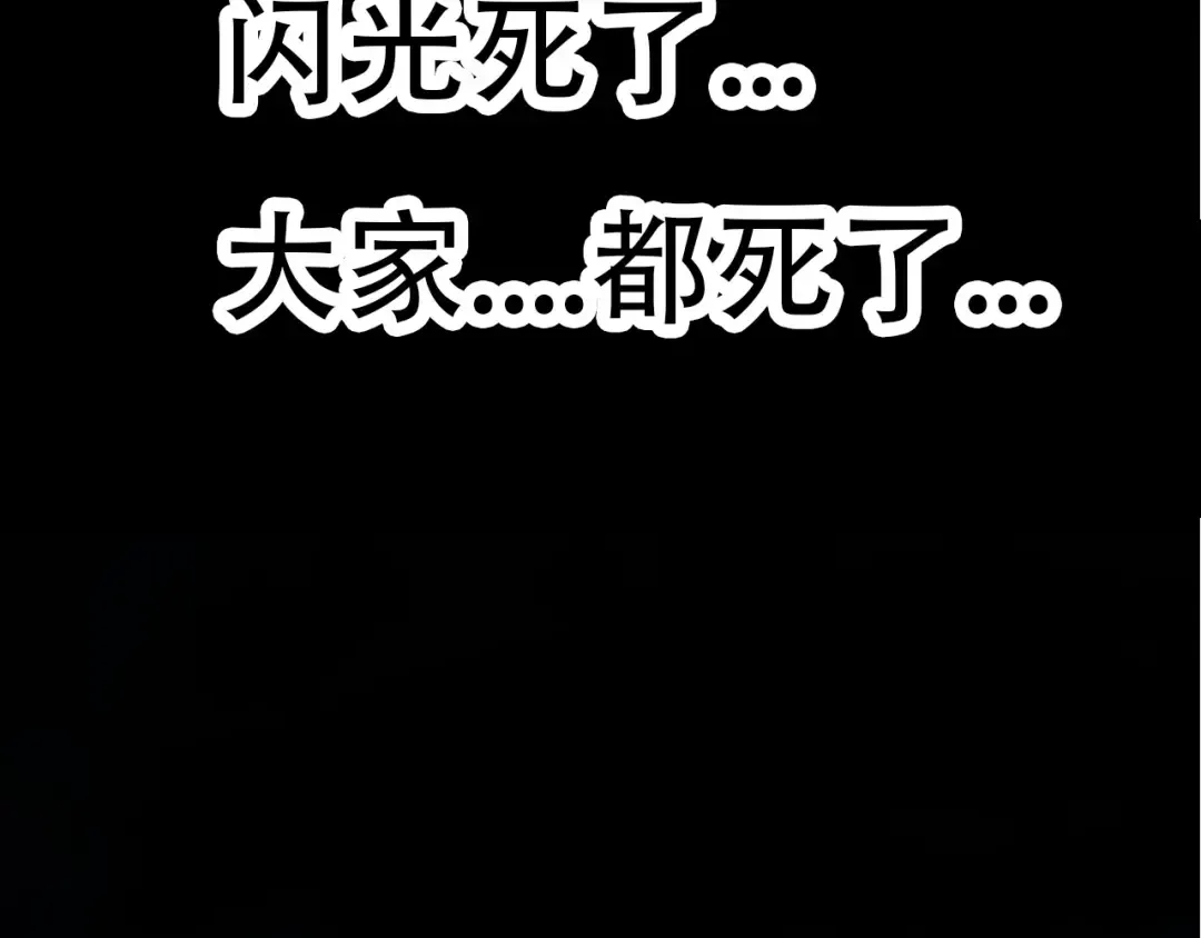 第66话 柳神 第11页