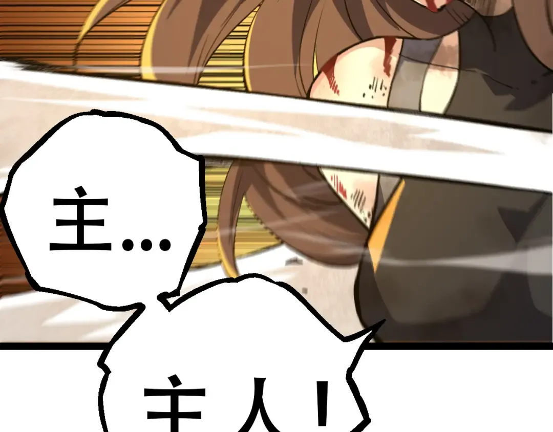 第66话 柳神 第113页