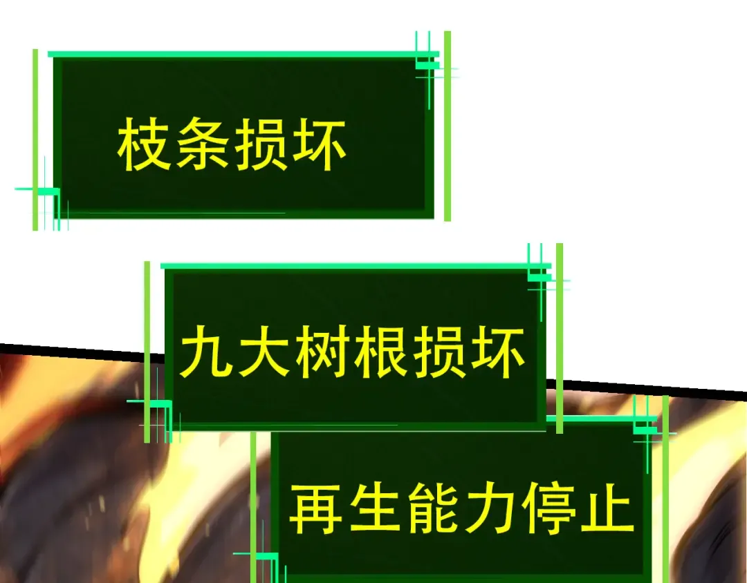 第66话 柳神 第125页