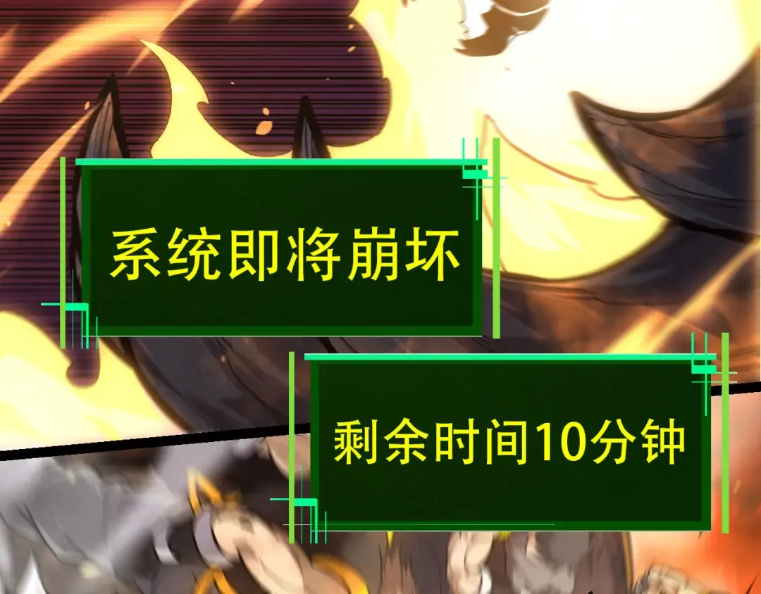 第66话 柳神 第127页
