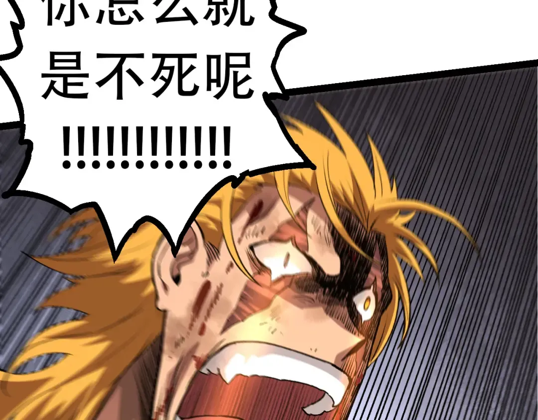 第66话 柳神 第122页