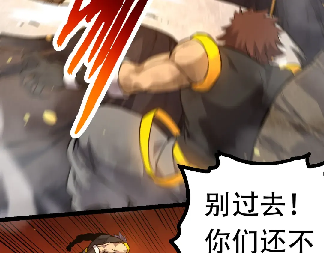 第66话 柳神 第130页