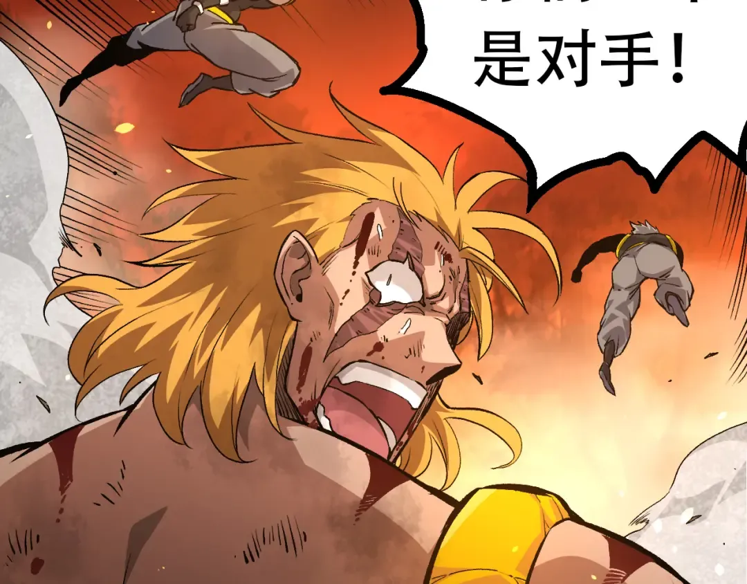 第66话 柳神 第131页