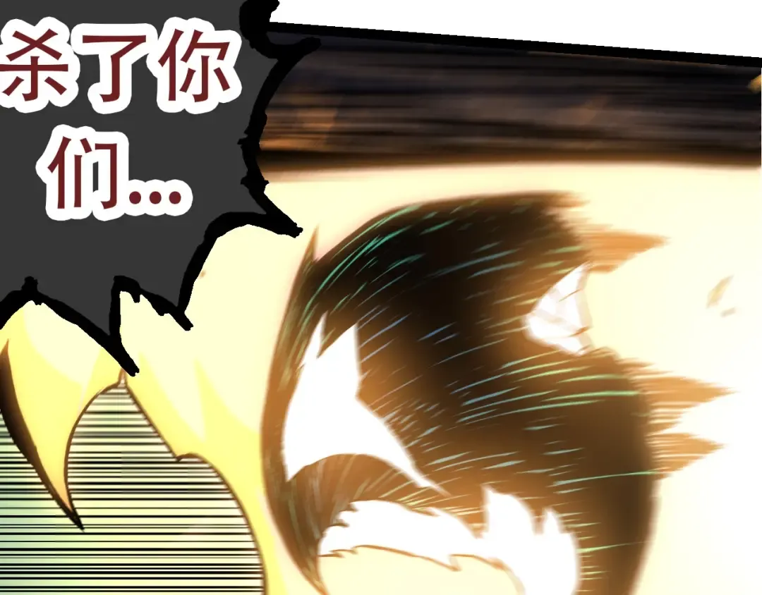 第66话 柳神 第149页