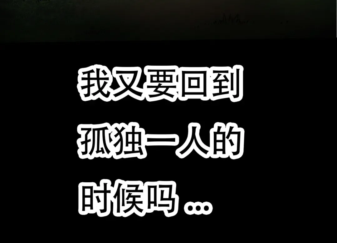 第66话 柳神 第14页