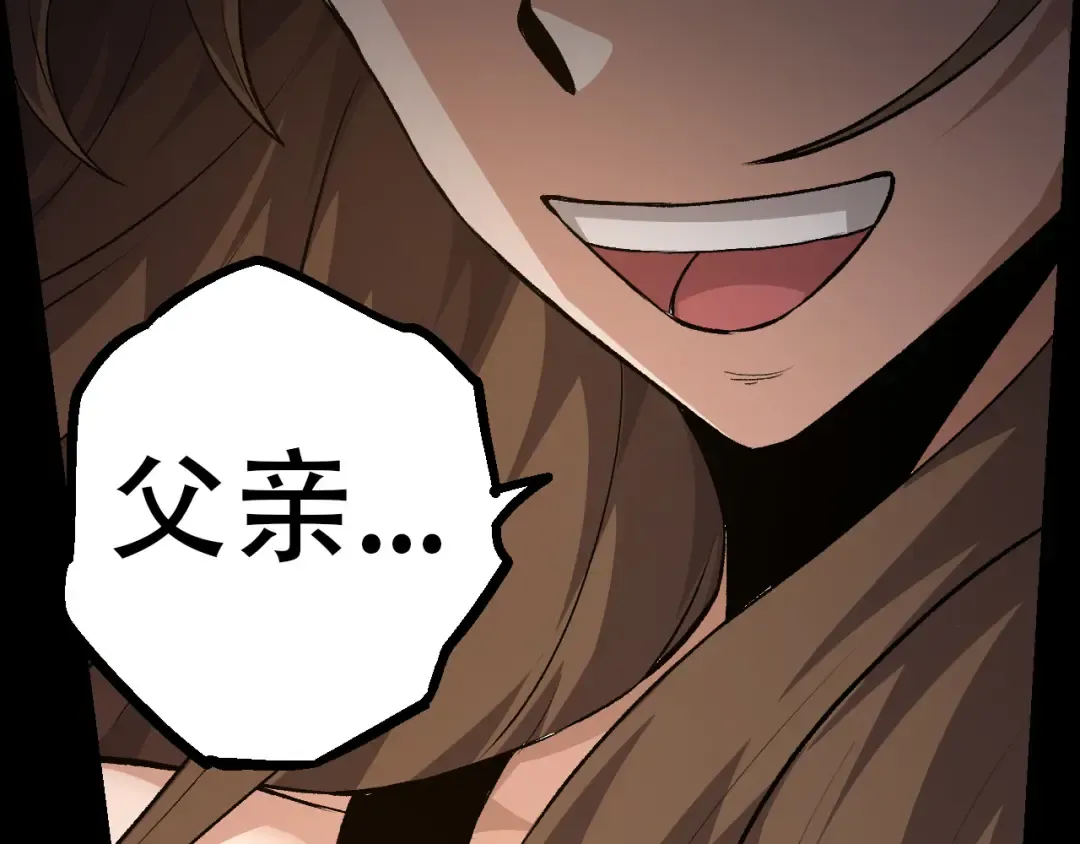 第66话 柳神 第15页